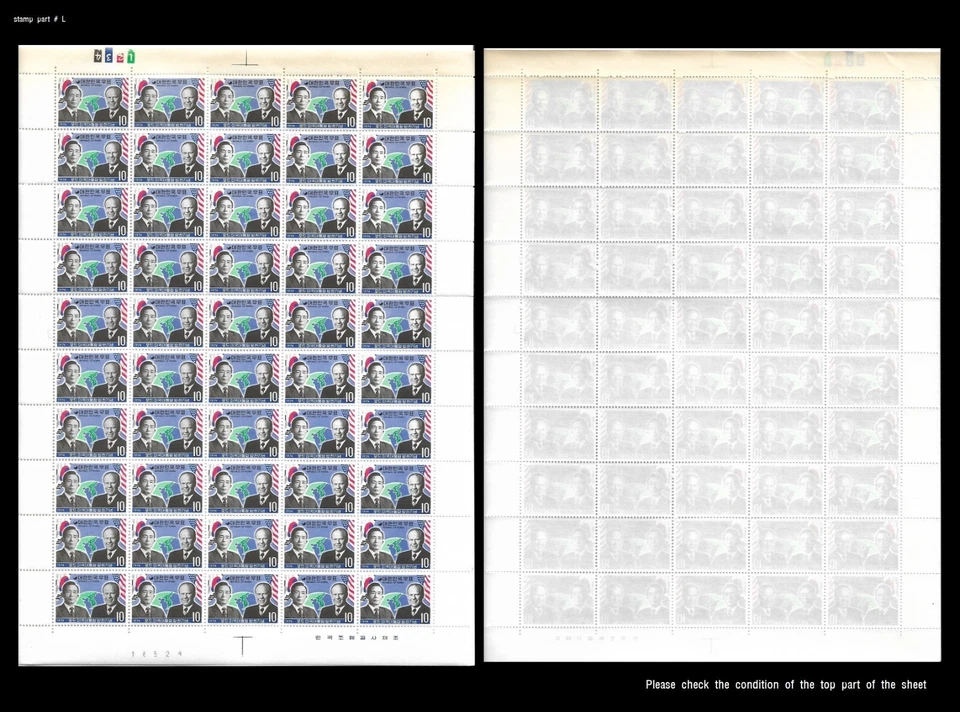 President Park Jeonghee,US President Ford's visit to Korea,Korea 1974 Full Sheet - Image 1 of 1