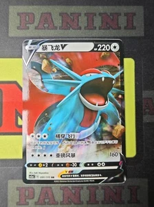Pokemon S-Chinese Card cs2aC Salamence V 091/115 RR - Picture 1 of 1