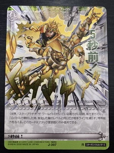 JoJo's Bizarre Adventure ABC DIO The World J-397 Foil Single Card BANDAI - Picture 1 of 4