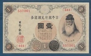 Japan Silver Certificate 1 Yen, 1916, P 30c (above Block 300), XF+ - Picture 1 of 2