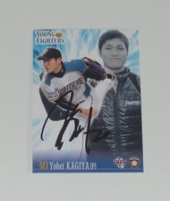 YOHEI KAGIYA SIGNED AUTO'D 2013 BBM CARD #4 HOKKAIDO NIPPON HAM FIGHTERS NPB