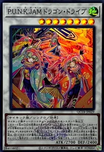 YuGiOh QCTB-JP029 P.U.N.K. Jam Dragon Drive Super - Bild 1 von 2