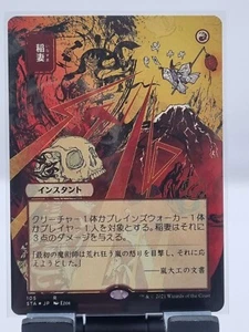 MTG Mint Singles - Lightning Bolt (Japanese) | STA Mystical Archive | Sydney - Picture 1 of 1