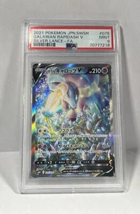 🔥Galarian Rapidash V PSA 9 075/070 SR Silver Lance FA Japanese Promo ATEMBERAUBEND! - Bild 1 von 6