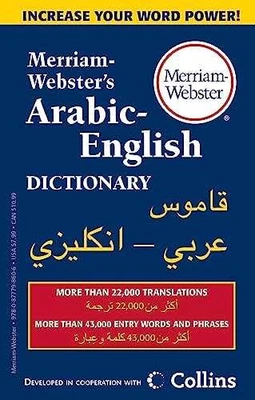 Merriam-Webster’s Arabic-English - Paperback, by Merriam-Webster - Good - Image 1 of 2