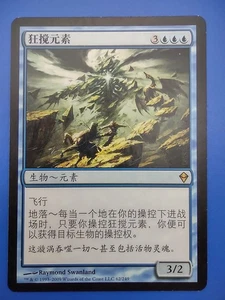 MTG S-Chinese Roil Elemental LP Zendikar CS Simplified - Picture 1 of 2