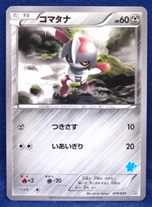 Pawniard 2013 Vintage 019/039 HXY Nintendo Gamefreak Pokemon Card Japanese F/S - Picture 1 of 2