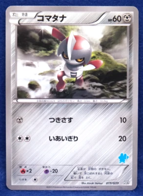 Pawniard 2013 Vintage 019/039 HXY Nintendo Gamefreak Pokemon Card Japanese F/S - Image 1 of 2