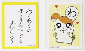 Hamtaro Karuta Card Vol.1-44 Hamutaro Hamster Japanese Anime Character - Picture 1 of 4