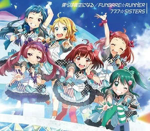 Game 777 SISTERS Bokura wa aozora ni naru 2015 1st Single CD Ltd/E New - Picture 1 of 1
