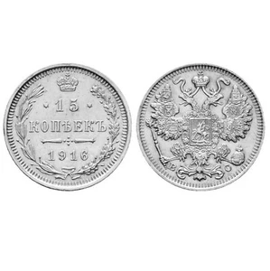 *GUTSE* IMPERIO RUSO, RUSIA, NICOLAS II, 15 KOPEKS 1916 B-C, PLATA, EBC+. - Foto 1 di 3