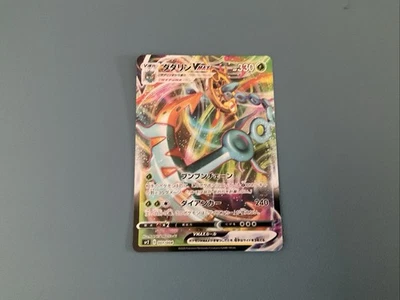 Pokémon TCG Japanese Dhelmise 001/004 VMAX SP2 Vmax Special Set 2020 From Japan - Image 1 of 2
