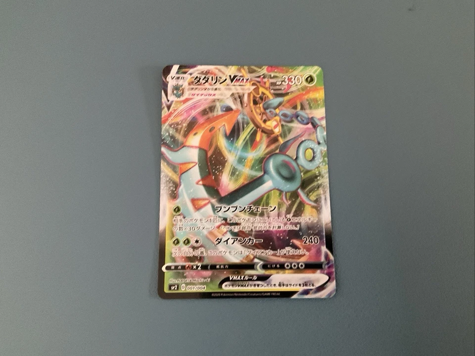 Pokémon TCG Japanese Dhelmise 001/004 VMAX SP2 Vmax Special Set 2020 From Japan - Image 1 of 2