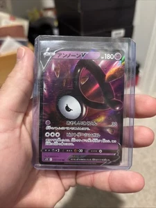Unown V 035/098 S12: Paradigm Trigger Holo (Japanese) - Picture 1 of 2