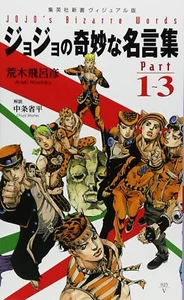 JAPAN JoJo's Bizarre Adventure: JoJo no Kimyou na Meigen-Shuu part1~3 New F/S - Picture 1 of 6