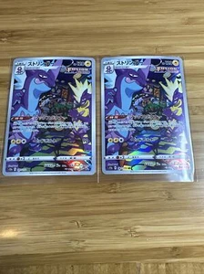 x1 2022 Near Mint NM Pokemon AR Toxtricity 181/172 s12a VSTAR Universe 2 - Picture 1 of 2