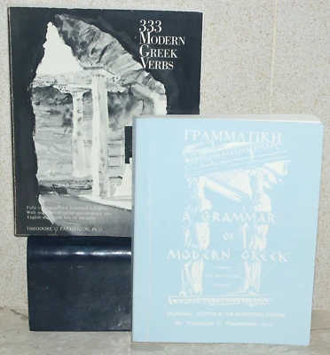 333 Modern Greek Verbs & A Grammar of Modern Greek UNUSED Papaloizos ~ FREEPOST - Image 1 of 4