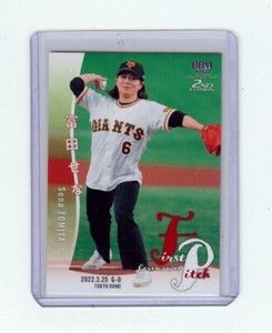 Sena Tomita 2022 BBM Japanese Baseball First Pitch Card Snowboarder