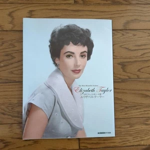 Elizabeth Taylor l'attrice più bella del mondo - Foto 1 di 11