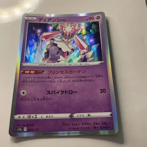 Pokémon Card Diancie 063/172 s12a VSTAR Universe Holo Rare Japanese - Picture 1 of 4