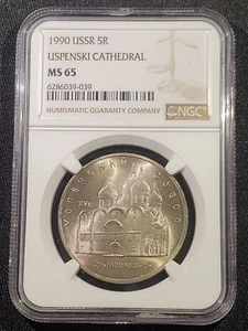 1990 Russia USSR USPENSKI CATHEDRAL 5 Rouble - NGC MS 65 - Picture 1 of 4