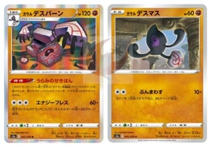 Pokemon card s5a 042/070 Galarian Runerigus  Evolution Set Sword & Shield  - Picture 1 of 2