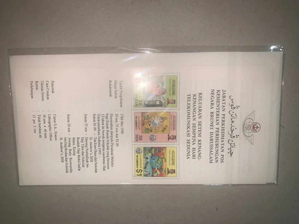 Brunei 1996 fdc world communication day  with brochure first day cover - Image 1 of 2