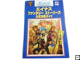 Anearth Fantasy Stories Strategy Guide Sega Saturn 1997 Japan