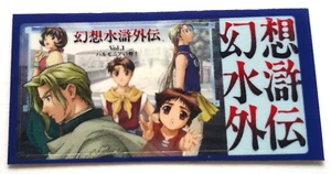 Memory Card Sticker GENSO SUIKOGAIDEN Vol.1 Japanese PlayStation PS2 2000 幻想水滸外伝 - Foto 1 di 1