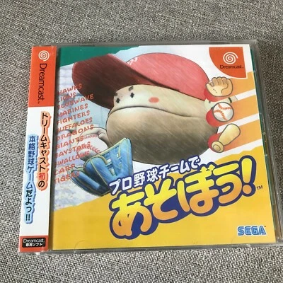 Pro Yakyu Team De Asobou, Baseball Sega Dreamcast Soft  (Japanese) japan NTSC-J - Image 1 of 4