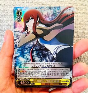 [Steins Gate] Kurisu Makise - Weiss Schwarz SR STG/S60-003S card