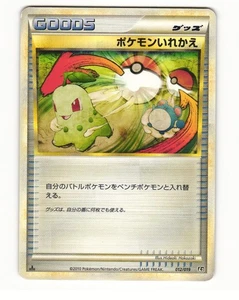 Switch 064/070 L1 HeartGold Collection Uncommon LP Japanese Pokemon Card - Bild 1 von 2