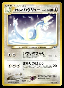 Light Dragonair No.148 Neo Destiny Pokemon Japanese LP-1 - Picture 1 of 3