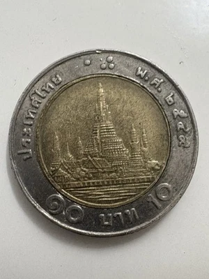 Tailandia 2002 Rey Rama IX 9 Wat Arun 10 Baht Moneda Bimetálica Año Tailandés 2545 Foto 1 de 2