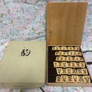 Koshiyama Juego de Shogi de Madera Hecho a Mano con Piezas y Caja, Usado 11e - Imagen 1 de 3