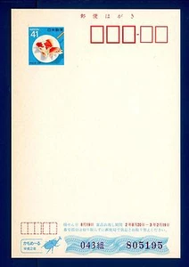 JAPAN - GIAPPONE - Intero post. - 1990 - Pesce rosso su di un retino. Red Fish - Imagen 1 de 1