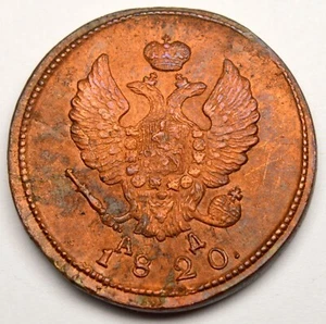 HIGH GRADE ! RUSSIA EMPIRE 2 KOPEKS 1820 KM AD OLD COPPER COIN - Picture 1 of 4