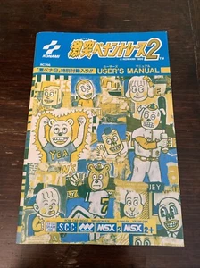 MSX2 - KONAMI RC 766 SCC Baseball Crash Pennant Race 2 / Original Manual ONLY! - Photo 1/2