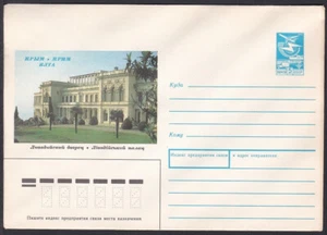 Russia Postal Stationary S2028 Livadia Palace, Yalta, Architecture - Picture 1 of 2