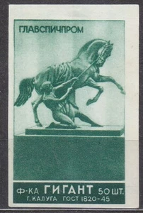 RUSSIA 1953 Matchbox Label - 53#22b    Monument "The taming of horses by man". - Imagen 1 de 1