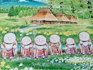 ♪♪♪ Discontinued product inner bag unopened Toyotaka Kuroiwa Oyayaka Jizo 1000p - Picture 1 of 5