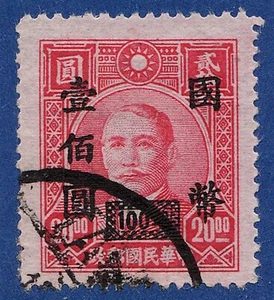 CHINA 1947 100 $ AUF 20 $ KARMIN SG868 GU - Bild 1 von 1