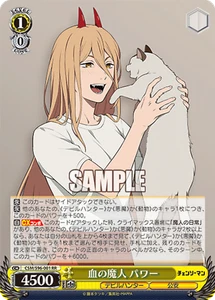 Weiss Schwarz CSM/S96-001 Power RR Chainsaw Man - Picture 1 of 2