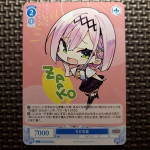 Weiss Schwarz Chibi Amane Yuzu Soft SP Promo Card From - Picture 1 of 1