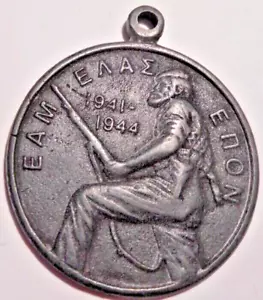 GREECE,GREEK Medal EAM ELAS EPON ww2 partizan 1941 1944, Grece Grecia !!!!!!. - Picture 1 of 4