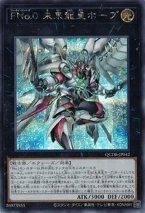 Number F0: Utopic Draco Future QCDB-JP042 Secret Rare Yugioh Japanese NM - Picture 1 of 1