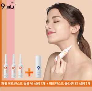 9 Tails Power Advanced Wrinkle Neck Serum Set Anti-Aging K-Beauty - Bild 1 von 14