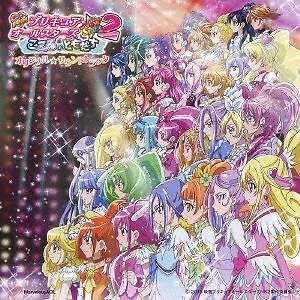 Audio CD MOVIE PRECURE ALLSTARS NEW STAGE2 KOKORO NO TOMODACHI ORIGINAL S Foto 1 de 1