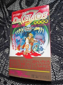 Famicom NES Dr. Chaos Japanese Strategy Guide Book 1987 Video Game