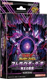 Yu-Gi-Oh! Rush Duel Structure Deck The Triumph of the King Japanese TCG 2025 - Picture 1 of 2